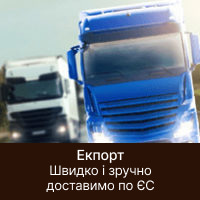 Перевезення насосів. Ілюстрація