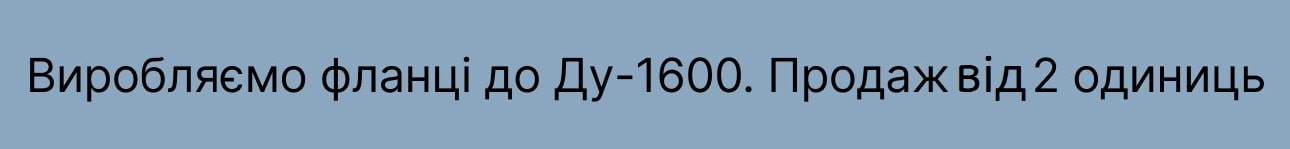 Банер у відповідь фланці до насоса