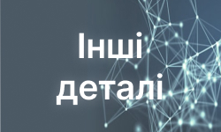 ІНші деталі насосів. Ілюстрація