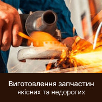 Виготовлення промислових насосів. Іллюстрація