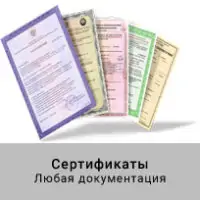 Сертификаты на промышленные насосы. Иллюстрация